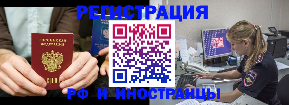 прописка от собственника в Краснослободске