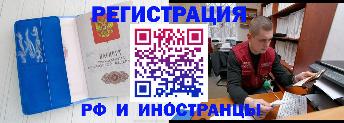 прописка для кредита в Краснослободске